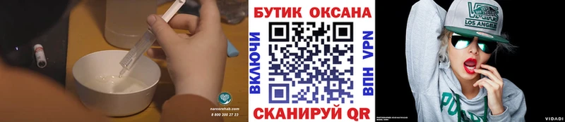 Бутират бутик  Купить закладки  Симферополь 