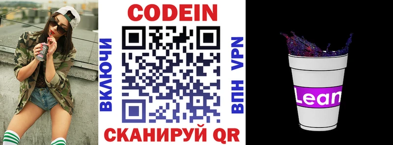 Купить  Симферополь  Codein Purple Drank 