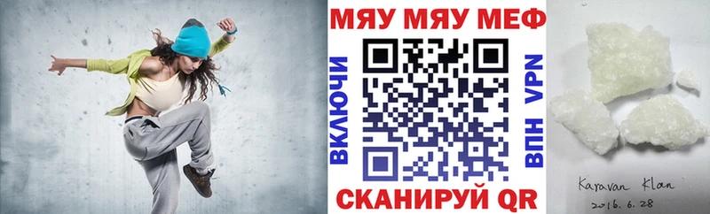 Купить  Симферополь  Мефедрон mephedrone 