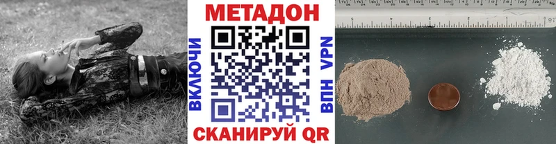 МЕТАДОН белоснежный  Купить закладки  Симферополь 